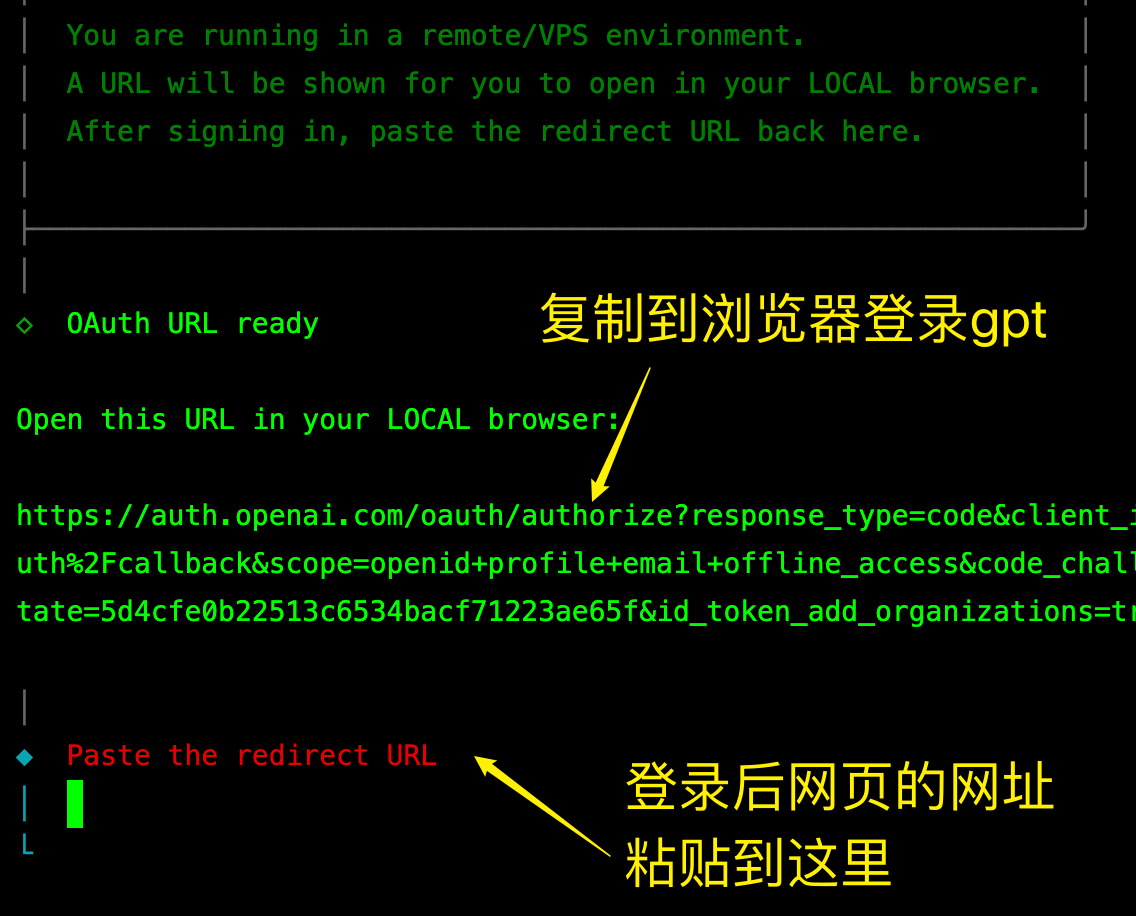 ChatGPT OAuth 验证页面