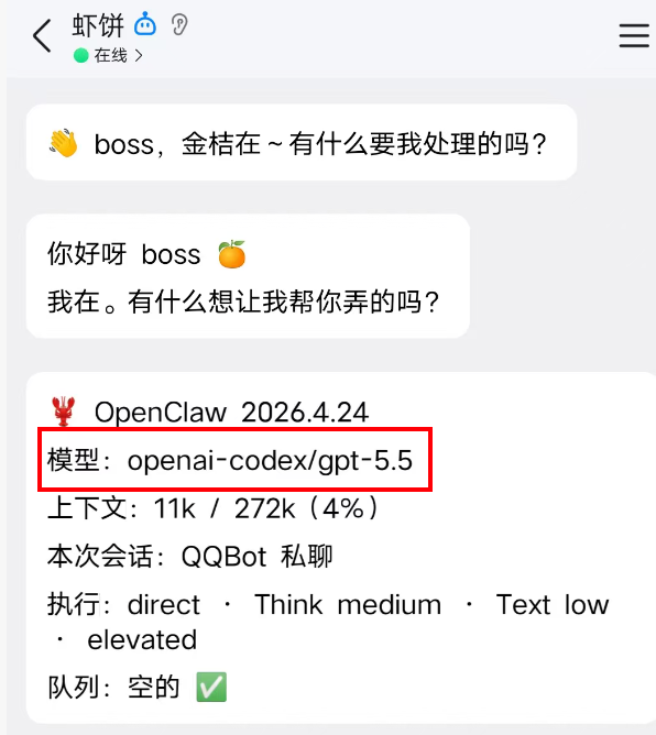 在手机 App 查看 OpenClaw 状态