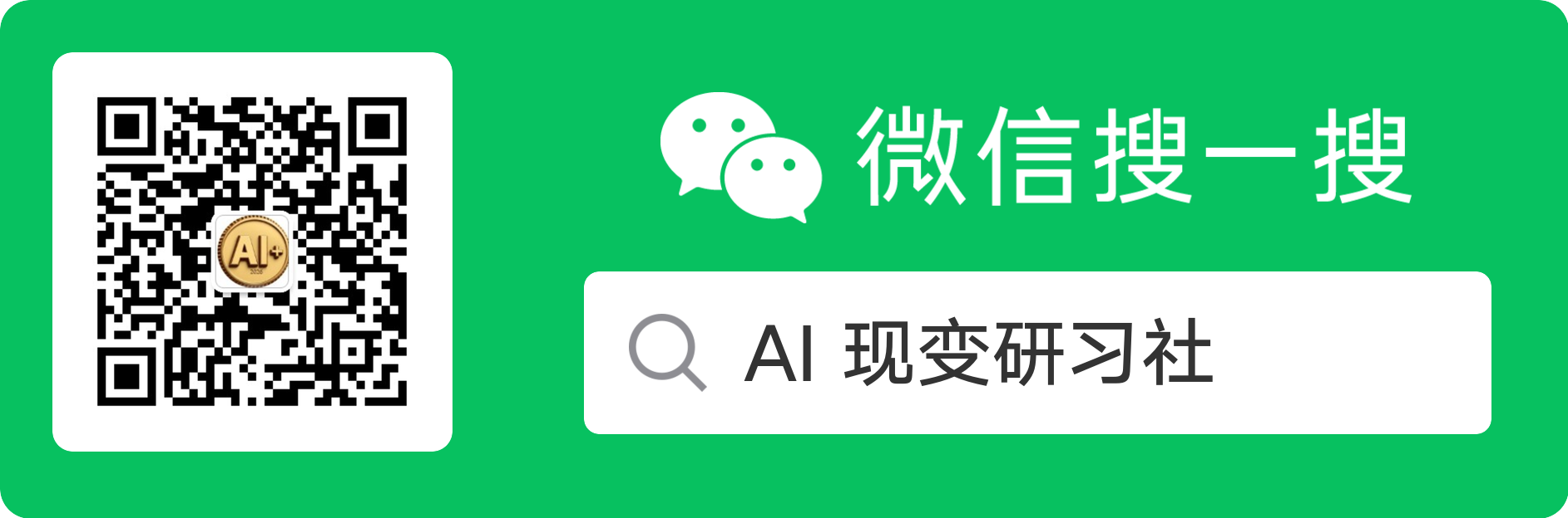 我爱CodeX公众号二维码